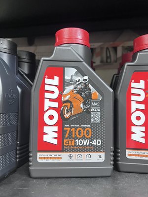 2罐600元【阿齊】公司貨 MOTUL 7100 4T 10W40 酯類 魔特 全合成 MA2 機車機油 1L