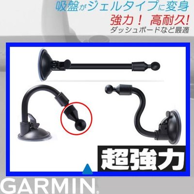 Garmin nuvi gdr 52 765 3560 3590 3595 3595吸盤架底座衛星導航支架吸盤支架