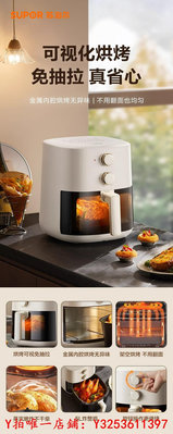 烤箱蘇泊爾空氣炸鍋家用新款可視多功能5L大容量電炸鍋機烤箱官方旗艦烤爐