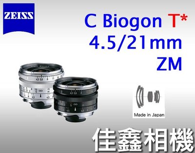 ＠佳鑫相機＠（全新品）Zeiss蔡司 ZM C-Biogon T* 21mm F4.5(黑) Leica M用 公司貨