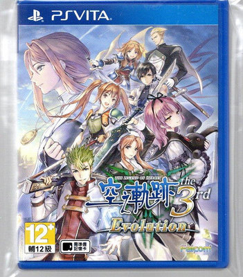 {瓜瓜皮}PSV 二手品 原版片 中文版 英雄傳說 空之軌跡 the 3rd Evolution(遊戲都有回收)