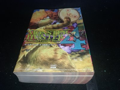 魔物獵人4 公式指南書(Official Guide Book) |攻略本類|七成新