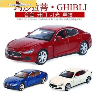 促銷打折 瑪莎拉蒂Ghibli合金汽車模型小汽車仿真1:32聲光車跑車