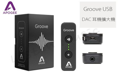 立昇樂器 Apogee Groove USB DAC 錄音室頂級 DAC 隨身耳機 擴大機 公司貨