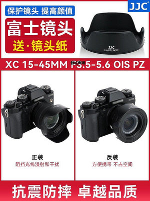 【現貨精選】適用于富士 Fuji XC 1545mm遮光罩 XT100 XT30 XA7 XT200 XS10鏡頭配件1