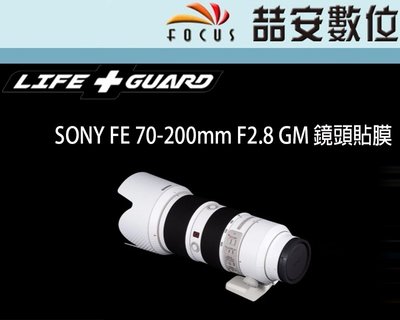 《喆安數位》LIFE+GUARD SONY FE 70-200mm F2.8 GM 鏡頭貼膜 DIY包膜 3M貼膜