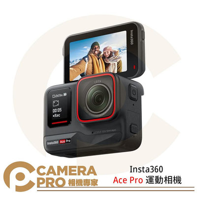 ◎相機專家◎ 促銷活動 Insta360 Ace Pro 運動相機 8K 徠卡聯合研發 1/1.3吋感光元件 公司貨