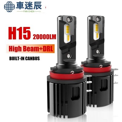 2 個 H15 Canbus LED 汽車大燈 20000LM 6500K 白色遠光燈和日間行車燈泡, 適用於奧迪車迷辰