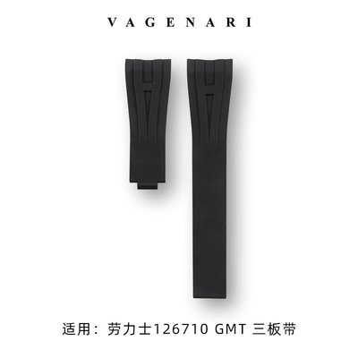 【熱賣精選】Vagenari維瑞亞 橡膠表帶 適用于勞力士126710 GMT 三板帶