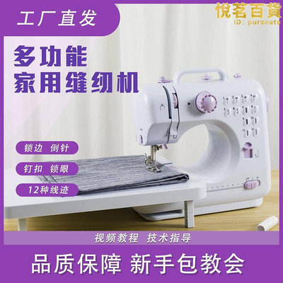 家用縫紉機電動小型迷你臺式全自動厚帶鎖邊電動縫紉機