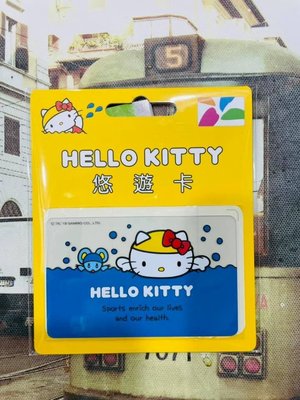 (全新現貨) 悠遊卡 hello kitty 運動系列 游泳 半透明卡
