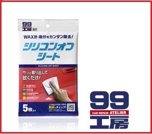SOFT99 脫脂魔術布 5片裝 採用水性特殊溶劑 成為使用便利的濕巾紙款 去蠟 soft-99 99工房
