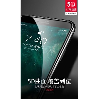 現貨Iphone6/6s plus5.5 滿版5D 曲面不碎邊 9H鋼化 玻璃保護膜