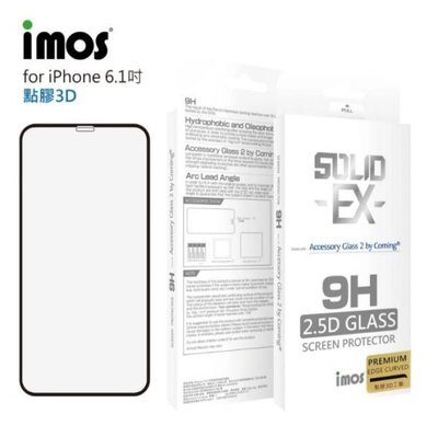 特價美商康寧IMOS iPhone XR 6.1吋 3D全覆蓋美觀防塵版玻璃(黑邊)通過9H鉛筆硬度測試
