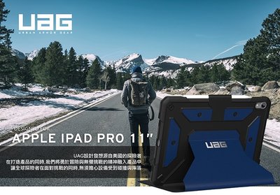 【現貨】ANCASE UAG iPad Pro 11 美國軍規耐衝擊保護殻皮套