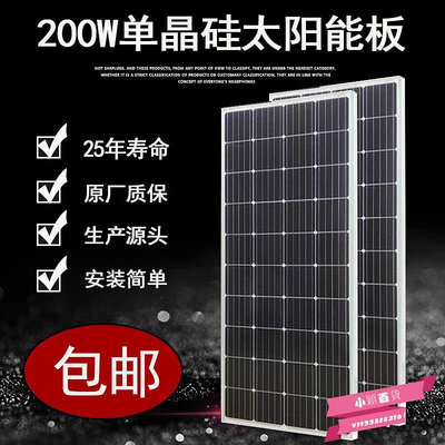 全新200W單晶太陽能板太陽能板光伏發電系統12V24V家用.