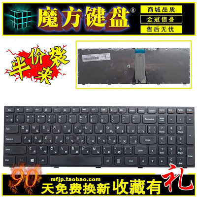 RU/UK適用 聯想G50-70 G50-45 B50 G50 G50-70AT G50-30 Z50 鍵盤
