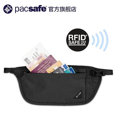 pacsafe 貼身腰包防小偷 歐洲旅行隱形手機包 輕薄透氣防盜證件包