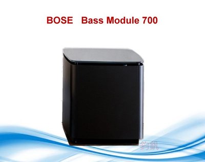 鈞釩音響 ~ BOSE Bose Bass Module 700重低音喇叭