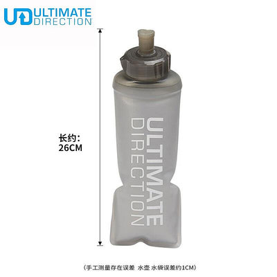 美國UD戶外登山馬拉松補水裝備越野跑步500ML運動軟水壺 能量膠壺