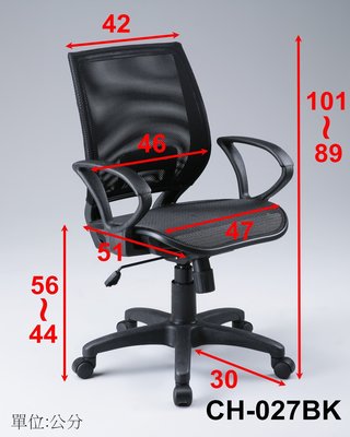 辦公椅電腦椅書桌椅《 佳家生活館 》優雅時尚 人體工學全網護腰高背辦公椅CH-027
