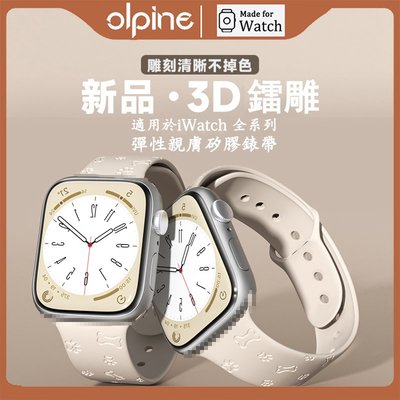 適用apple watch 8/Ultra狗爪矽膠錶帶iwatch1/2/3/4/5/6/7/SE潮牌錶帶 蘋果手錶錶帶