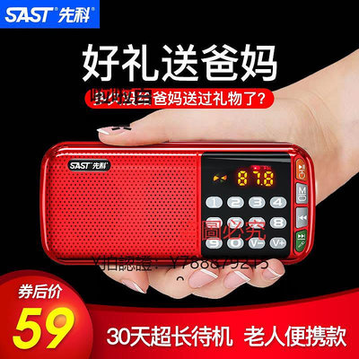 收音機 先科N28收音機專用老年人便攜式插卡U盤音樂播放器一體隨身聽