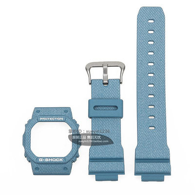 限量版卡西歐DW-5600DC/GW-5000淺藍牛仔亞光錶帶+錶殼/錶鍊套裝