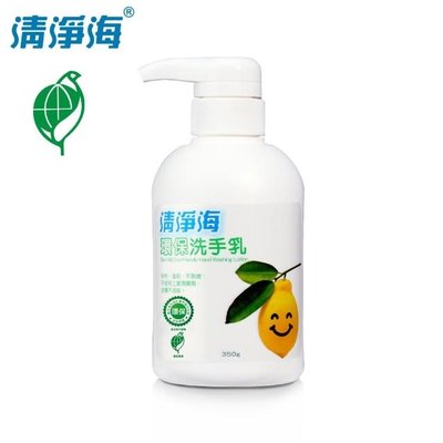 清淨海 檸檬系列環保洗手乳(350g)瓶