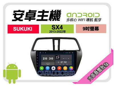 【提供七天鑑賞】鈴木 SX4/CROSSOVER 13-22年 安卓主機 9吋/八核心/8+128/WIFI/保固一年 AD7