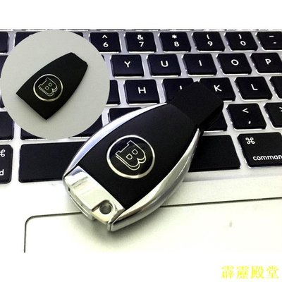 霹靂殿堂Mercedes-Benz AMG brabus 博速B 鑰匙殼 標誌 賓士 汽車遙控後蓋 鑰匙後殼 鑰匙遙控器後