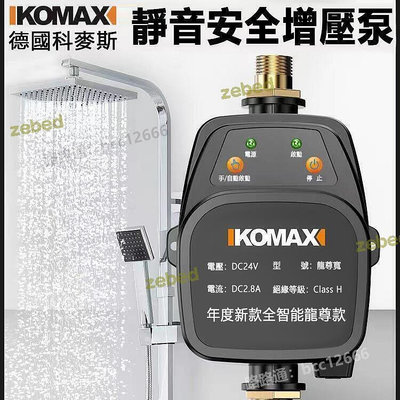 110v 德國增壓泵 加壓馬達 自來水增壓泵太陽能家用全自動靜音增壓器小加壓水泵