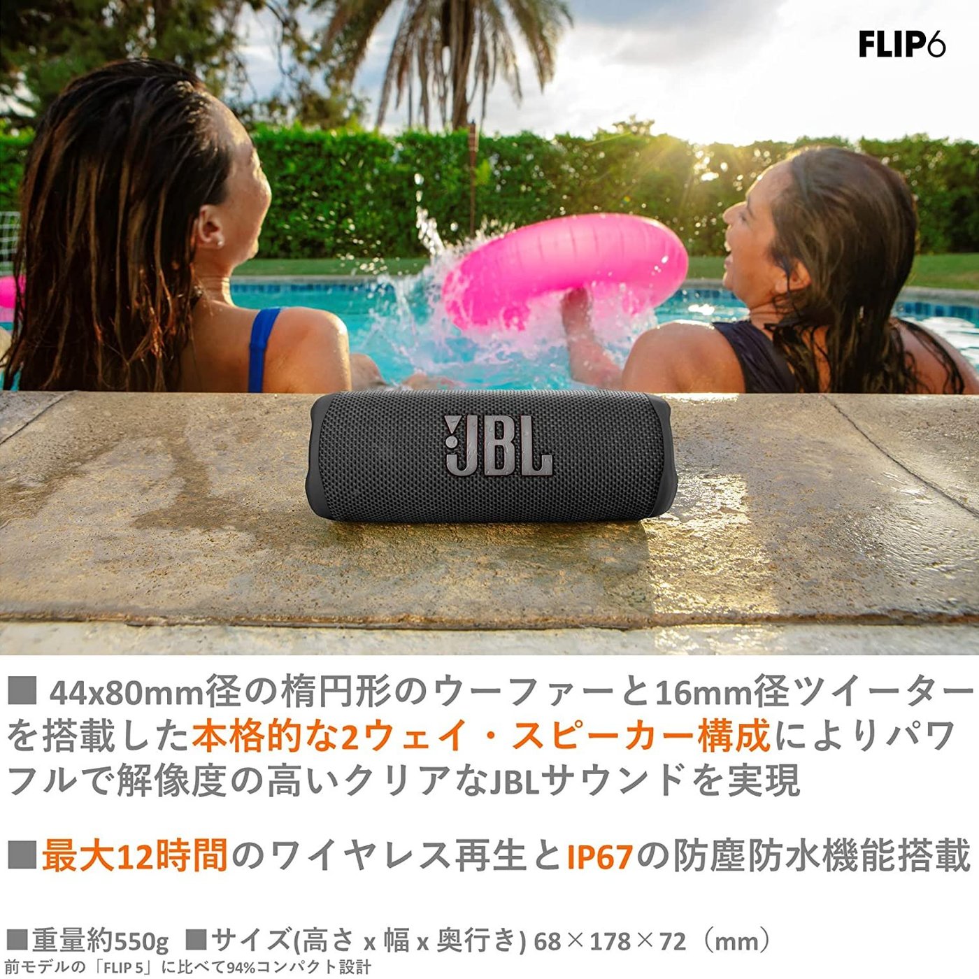 竭力萊姆】全新現貨一年保固JBL FLIP 6 藍色無線喇叭可攜式可連原廠APP