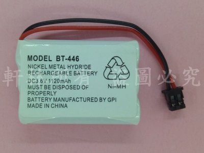 軒林-保3月附發票 全新BT-446 鎳氫電池 適用友利Uniden UD6646 P14-1 DCT756#H182