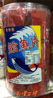 ~創價生活~ 台灣零食 魚片 香魚片 香辣魚片(乾)  鱈魚片 (60入)