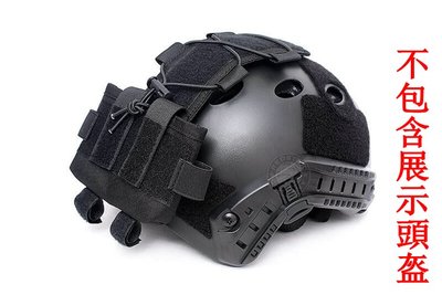 台南 武星級 MK2 戰術頭盔 配重包 黑 ( 頭盔電池袋OPS頭盔配重袋平衡包鎮暴警察軍人士兵鋼盔頭盔防彈安全帽護具
