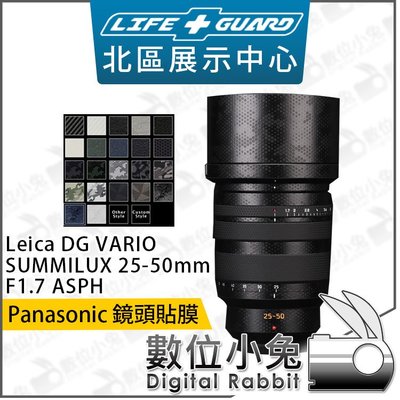 數位小兔【LIFE+GUARD Panasonic SUMMILUX 25-50mm F1.7 ASPH 一般鏡頭貼膜】