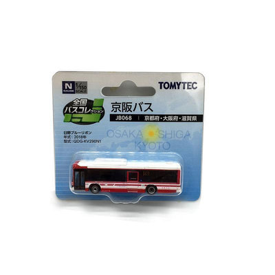 1150 N比例日本TOMYTEC2018京阪塑膠巴士展示模型收藏擺設品