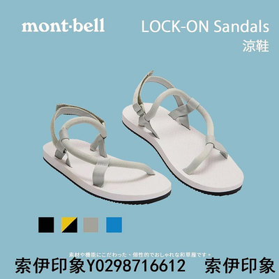 [mont-bell] LOCK-ON Sandals 涼鞋 (1129475)-索伊印象