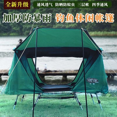離地帳篷防暴雨新款戶外釣魚裝備加厚單人雙人防風露營雙開帳篷床 規格不同 價格不同