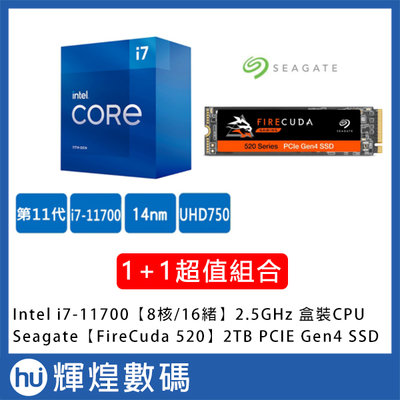 INTEL 盒裝Core i7-11700 11代CPU+ Seagate FireCuda 520 2TB SSD