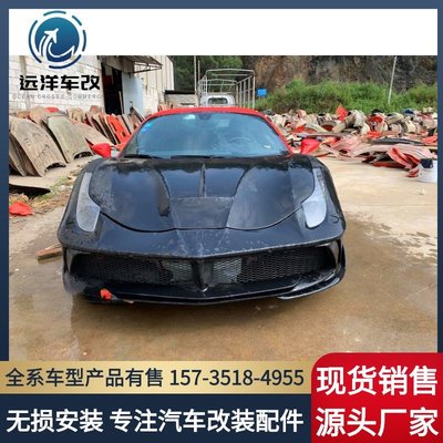 現貨汽車配件零件458改裝mansory包圍 前杠機蓋側裙尾翼后唇 升級外觀套件