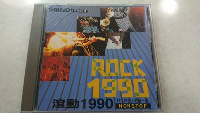 滾動1990ROCK 1990罕見滾石10年知名經典流行曲以NONS STOP 連唱方式發燒錄音MADE IN JAPAN 無ifpi如新罕見盤請保握