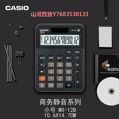 卡西歐CASIO計算器黑色靜音臺式桌面辦公財務會計計算機MXDX-12BAXGX-12B太陽能雙電源大屏幕大按鍵