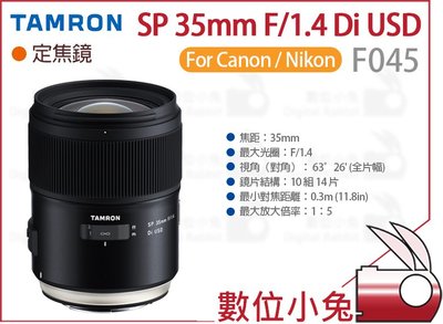 數位小兔【預購 TAMRON 騰龍 F045 SP 35mm F/1.4 Di USD 鏡頭】Nikon Canon