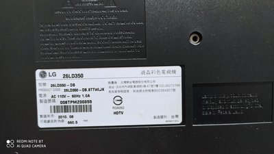 LG 26LD350電源故障 拆賣主板