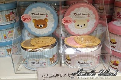 Ariel's Wish-日本東京晴空塔天空樹限定發售-懶懶熊懶熊妹圓形收納鐵盒餅乾罐-粉色&amp;粉藍兩款空盒各一在台