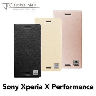 Metal-Slim SONY XPERIA X PERFORMANCE TPU 內層側翻站立皮套