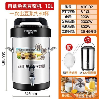 商用豆漿機10L15L20L豆漿機自動大容量早餐五谷豆漿米糊機