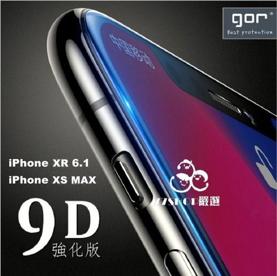 GOR iPhone 11 Pro XS XR MAX 9D曲面 滿版 全玻 鋼化膜 玻璃貼 保護膜【77shop】